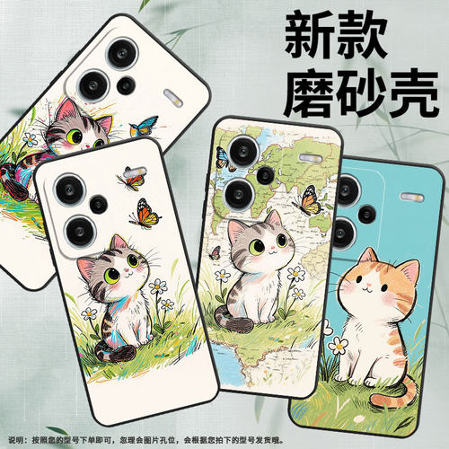 适用红米note13Pro+手机壳超薄note14ProQ版猫咪23090RA98C全包边Redminote14Pro保护套24090RA29C磨砂壳