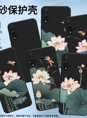 适用华为novaPlus手机壳时尚nova2Lite磨砂壳荷叶蜻蜓HUAWEInova5E商务潮流nova8se活力版防摔高级保护套