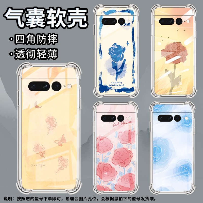 适用谷歌Pixel6Pro手机壳男女款气囊壳谷歌Pixel7Pro蓝玫瑰硅胶简约中国风Google全包边商务时尚保护套