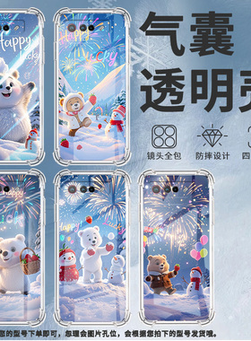 适用华硕ROG5手机壳ROGPhone7Ultimate草莓小熊ROGPhone5Pro气囊壳ROG游戏手机9Pro全包边Zenfone7男女款保护