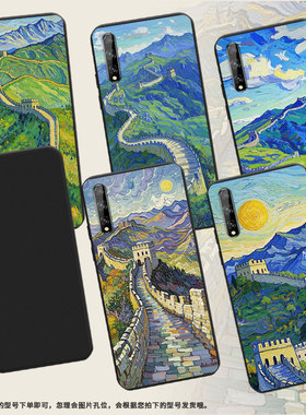 适用华为PsmartS手机壳商务全包边Y7s油画长城高级感磨砂壳华为Psmart2018防摔Y8P2020时尚FIG-LA1保护套