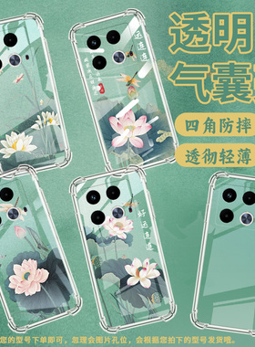 适用传音InfinixNote40气囊手机壳InfinixNote40s荷花蜻蜓手机壳InfinixNote40x四角防摔X6852简约保护套