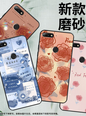 适用华为nova2Lite手机壳nova2青春版保护壳全包边Huawei磨砂壳nova2Lite红玫瑰黑色简约创意玫瑰时尚保护套