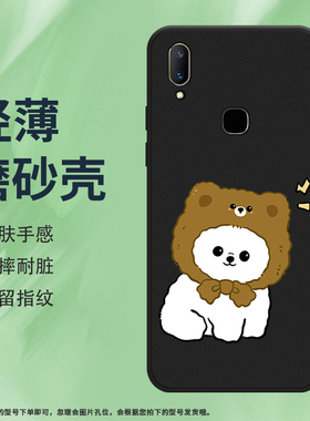 适用vivoZ3手机壳Z3i磨砂套Z6全包边V1813BT手机套膜防摔萌狗姿态高级硅胶卡通商务中国风毛茸茸轻薄保护壳*