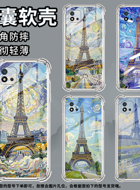 适用Realme真我C1手机壳RealmeC25Y男女款巴黎铁塔真我C20气囊壳RealmeC31全包边真我C21Y防摔时尚保护套