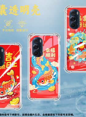 适用摩托罗拉S50手机壳Edge50neo彩色锦鲤摩托罗拉Edge20气囊壳MotorolaEdge20Pro防摔Edge30硅胶保护套