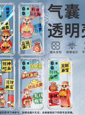 适用motoedge40pro手机气囊壳摩托罗拉edge20lite事事顺意motorolaedge20fusion手机壳四角防摔保护套