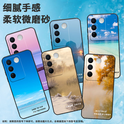 适用vivov23pro手机壳v30/v29pro/v29lite草木萧疏v27pro挂绳v29国际版暮景残光v40创意v27个性v25pro商务