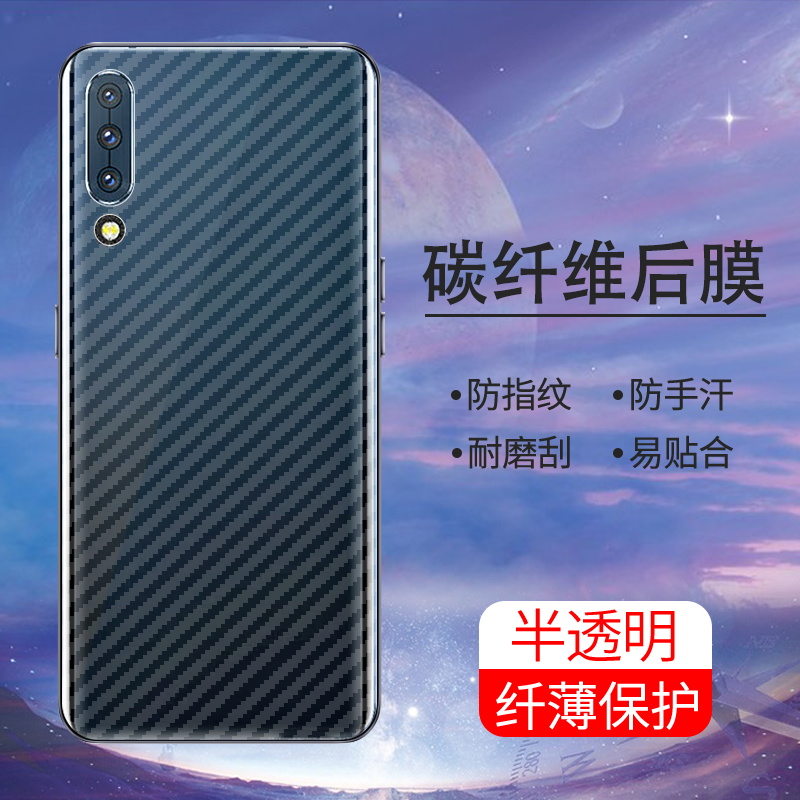 手机保护后膜纤维后膜散热防滑膜
