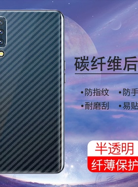 适用联想Z6Lite青春版手机后膜联想Z6Pro软碳纤维联想Z6背膜Lenovo超薄后盖防刮花半透明防摔抗指纹保护膜