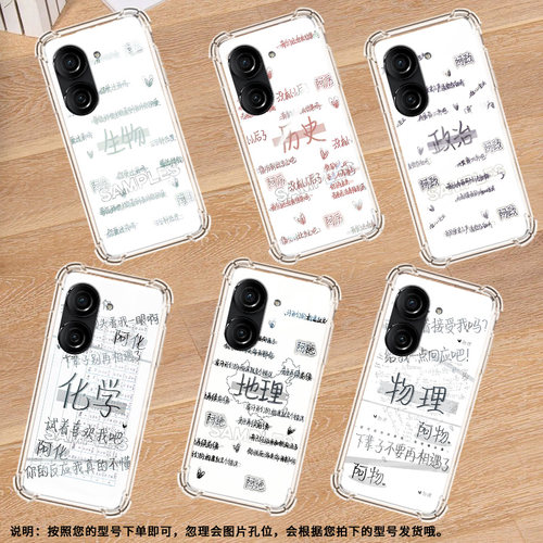 适用华硕ROG游戏手机2手机壳ZenFone10防摔华硕Zenfone9政治华硕ZenFone8气囊壳ROG游戏手机3保护套