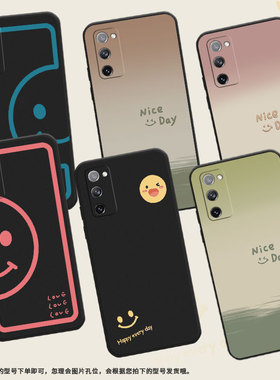 适用三星S20Lite手机壳S20FE全包边S20FanEdition保护壳渐变笑脸超薄文字文艺趣味民族风太阳笑脸轻薄简约