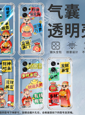 适用oppof31pro+国外版气囊手机壳oppof31手机壳0pp0f31pro四角防摔oppoa6pro商务财运天降中国风保护套