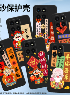 适用荣耀X6APlus手机壳4G国外版保护壳honorX6APlus磨砂壳全包边X6A+中国风财源广进喜庆贴膜情侣款福袋网红i