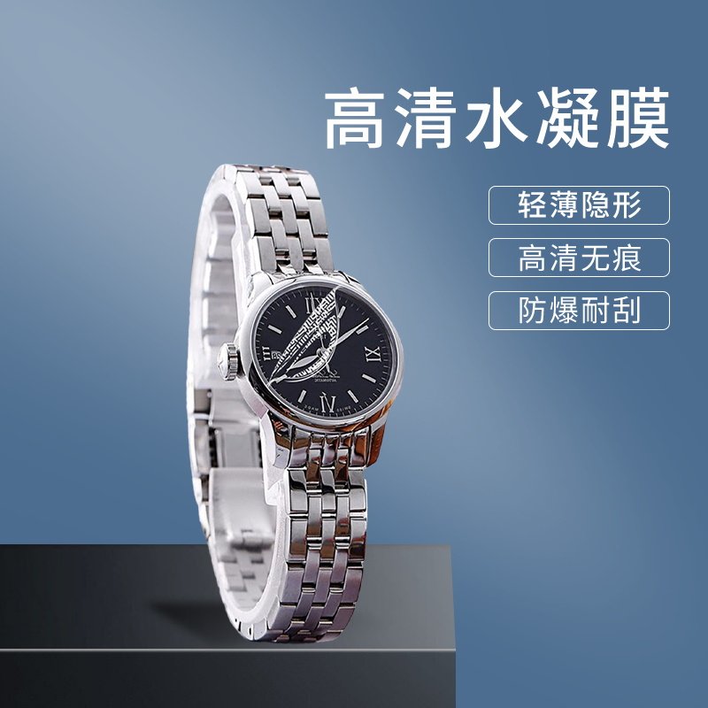 适用天梭T41118353/56水凝膜钢化T41218316/34智能手表膜抗蓝光,智能设备,智能手表贴膜,淘宝优惠券,粉丝福利购,淘宝优惠卷