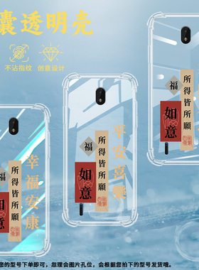 适用诺基亚C01+气囊壳C01Plus手机壳TA-1387保护壳国潮万事如意平安喜乐四角防摔潮流商务静心防滑暴富中国风