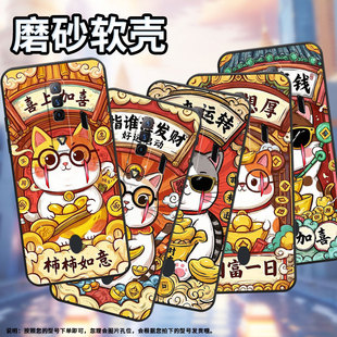 适用红魔6R手机壳NX651J超薄红魔6/9Pro时来运转！NubiaRedMagic6Pro磨砂壳红魔8Pro+硅胶NX709J保护套