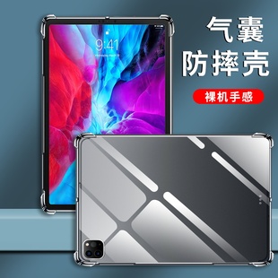 适用iPadPro2018款平板透明气囊壳12.9英寸简约硅胶2020款四角气垫全包边超薄软壳A2436防摔爆耐磨平板保护套