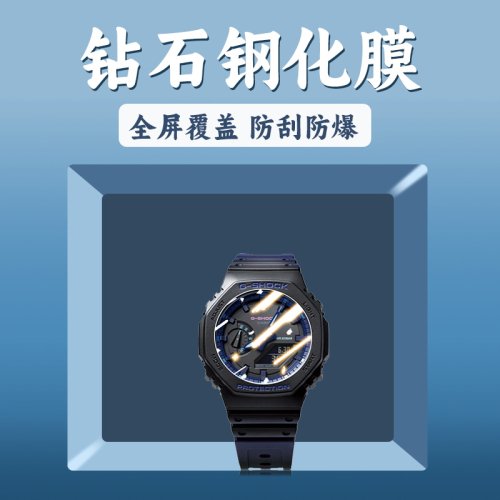 手表贴膜手表钢化膜保护膜水凝膜