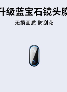 适用vivoV11镜头膜vivoV11Pro防摔爆vivoV15Pro摄像头膜vivoV15后置全包防刮花手机贴膜高清钻石钢化保护膜