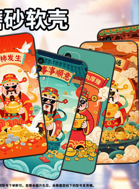 适用红米note5手机壳红米5plus超薄m2003j15sc简约redminote7保护套财源广进note9s全包m2003j6a1g磨砂壳