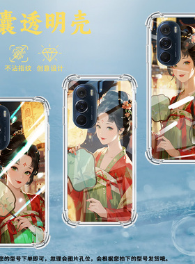 适用摩托罗拉S50手机壳Edge50neo拿团扇少女摩托罗拉Edge20气囊壳MotorolaEdge20Pro防摔Edge30硅胶保护套