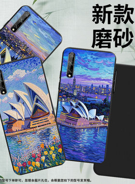 适用华为PsmartPlus2018手机壳商务全包边悉尼歌剧院Y7s高级感磨砂壳华为PsmartS防摔Y8P2020时尚保护套