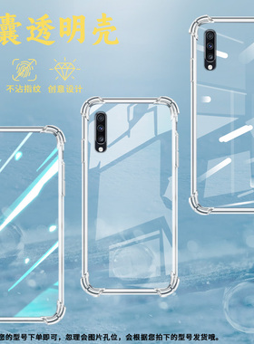 适用三星A9StarLite手机壳三星A8s四角防摔GalaxyA9气囊壳A9s男女款SamsungA20时尚商务硅胶防摔保护套
