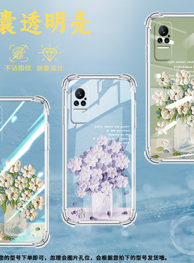 适用小米PocoX7手机壳Note10Lite油画郁金香小米Note10全包边Civi4Pro气囊壳小米Civi2中国风硅胶保护套