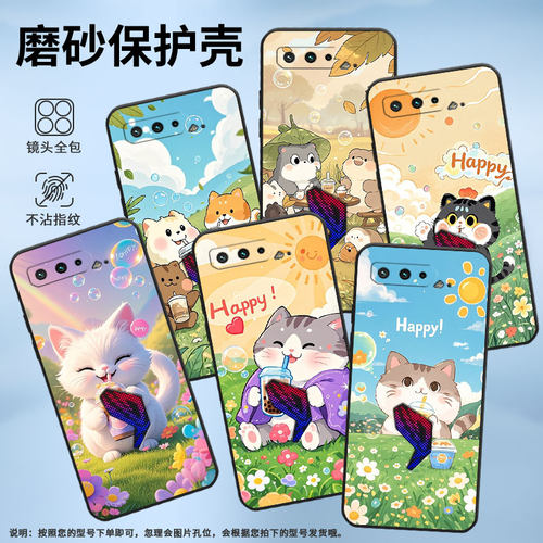 适用rog游戏手机3手机壳rogphone5猫咪喝奶茶rog游戏手机5s国潮高级感保护套创意挂绳开心猫咪in风商务中国风