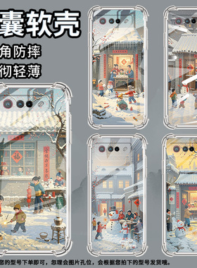 适用华硕ROGPhone5Pro手机壳ROG游戏手机9Pro放鞭炮ROGPhone6气囊壳Zenfone7全包边ROGPhone6Pro男女款保护套