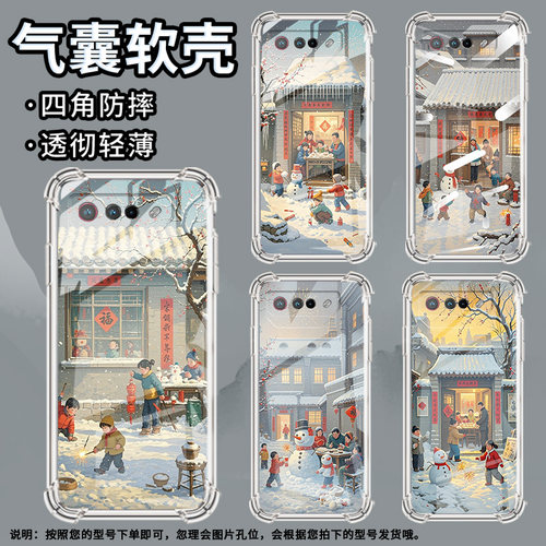 适用华硕ROGPhone5Pro手机壳ROG游戏手机9Pro放鞭炮ROGPhone6气囊壳Zenfone7全包边ROGPhone6Pro男女款保护套