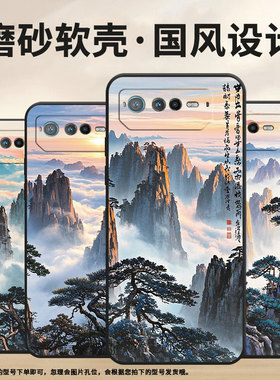 适用华硕ROG6手机壳AI2201_D全包9Pro软壳AsusROGPhone8耐磨ROG8Pro商务云雾缭绕AI2205_C硅胶ROG9保护套