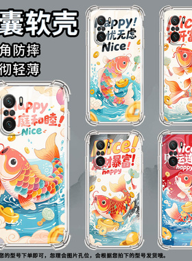 适用小米PocoC31手机壳PocoF3财运连连小米PocoF7Ultra气囊壳PocoF2Pro时尚小米PocoF7Pro高级感防摔硅胶保护