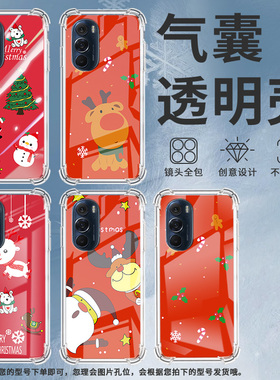 适用摩托罗拉S50手机壳Edge50neo圣诞快乐摩托罗拉Edge20气囊壳MotorolaEdge20Pro防摔Edge30硅胶保护套