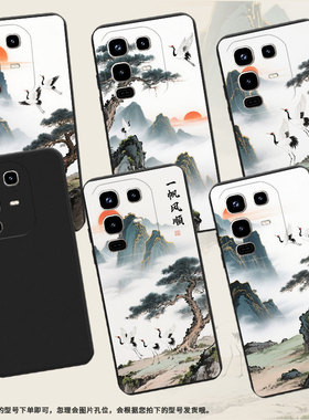 适用传音InfinixNote50手机壳山水画商务Note50Pro男女款InfinixNote50Pro+磨砂壳Note50s中国风保护套