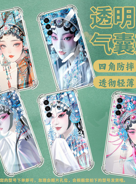 适用三星F02S手机壳三星F04防摔三星F06京剧花旦三星F12气囊壳三星F13高级感全包边商务时尚硅胶保护套