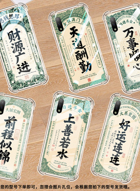 适用索尼XperiaXZ1手机壳防摔索尼XperiaAce2硅胶Sony万事顺心气囊壳潮流简约高级感男女款中国风保护套