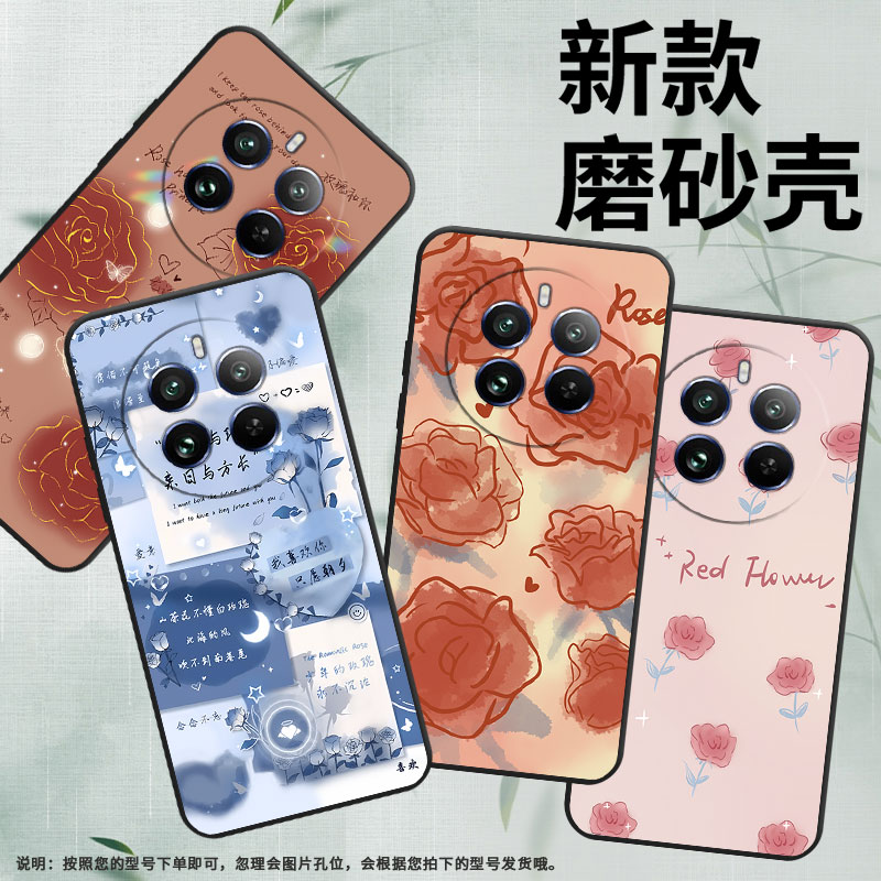 适用Realme12Pro至尊版手机壳Realme12Pro保护壳真我12Pro+磨砂壳5G潮流RMX3842红玫瑰潮流男女款文艺硅胶