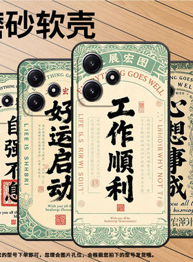 适用小米POCOM3手机壳M7Pro耐磨21091116AG轻薄XiaomiPOCOM5s心想事成M6Pro防摔23076PC4BI个性M7保护套