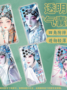 适用三星A02手机壳三星A02S高级感三星A03Core气囊壳三星A04Core京剧花旦三星A04全包边时尚保男女款护套