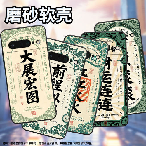 适用谷歌PixeL6Pro手机壳GLUOG简约GooglePixel7Pro保护套GP4BC前程似锦PixeL6Pro全包高级不掉色磨砂壳