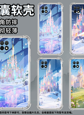 适用华为PSmartZ手机壳Psmart2019防摔华为PsmartPlus2019童话城堡Psmart2021气囊壳华为Y6Pro2019保护套