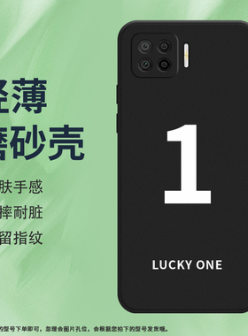 适用OPPOF15手机壳F17Pro磨砂保护套F17全包边数字2商务CPH2001时尚数字1防摔THREE创意耐磨中国风硅胶软壳*