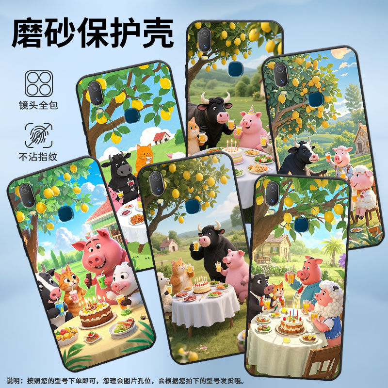 适用vivoY85手机壳开心愉快Y3s简约Y71软壳V1818TY75s轻薄viviY90保护套V1813T全包边Y91C潮流Y95磨砂壳