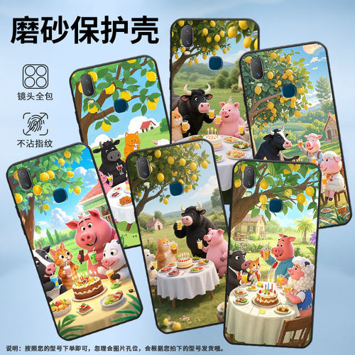 适用vivoY85手机壳开心愉快Y3s简约Y71软壳V1818TY75s轻薄viviY90保护套V1813T全包边Y91C潮流Y95磨砂壳