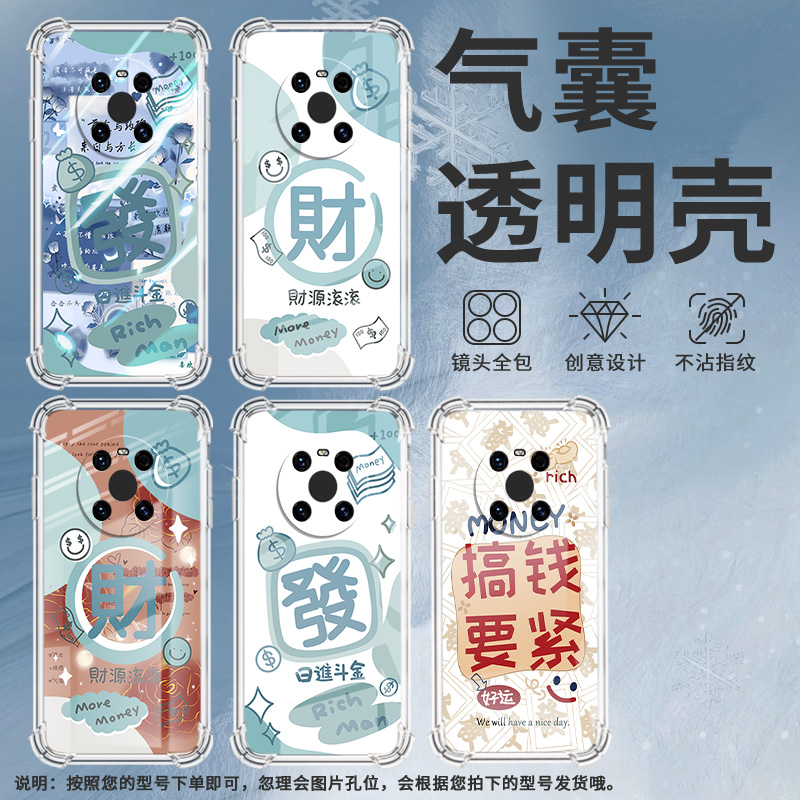 适用华为Mate9Pro手机壳Mate9保时捷设计财源滚滚华为Mate20Pro气囊壳20RS保时捷设计硅胶30Pro保护套