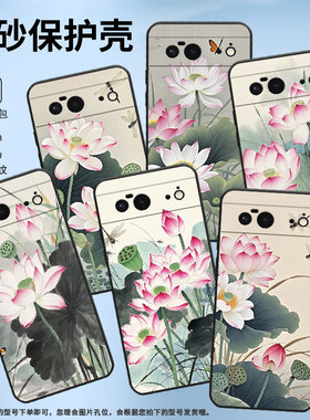 适用谷歌PixeL9Pro手机壳Google6A时尚GWKK3全包边谷歌Pixel8保护套粉白色荷花G8HHN硅胶Pixel9A谷歌9软壳