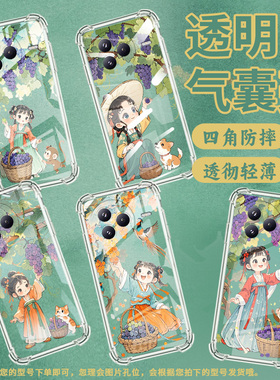 适用小米civi5Pro手机壳防摔小米POCOC71潮流气囊壳汉服女孩男女款XiaomipocoF7高级简约硅胶时尚保护套