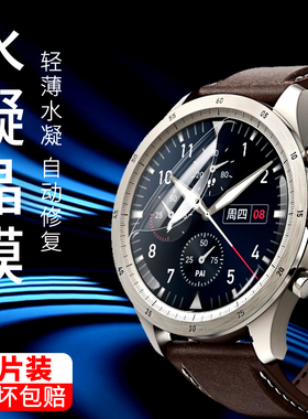 适用领克06手表膜领克09高清ZeppZ智能手表水凝膜全屏覆盖抗蓝光防指纹钢化软膜防摔手表表盘保护贴防刮花膜